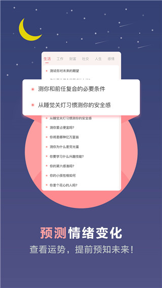 超全心理测试免费版