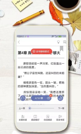 乐看阅读手机版