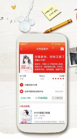 乐看阅读手机版
