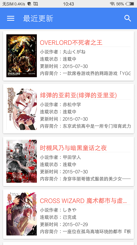 元力町轻小说手机安卓版