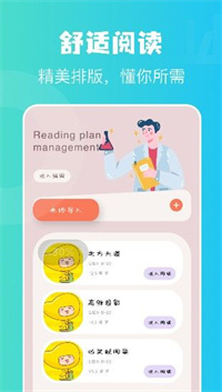 奇书小说阅读器