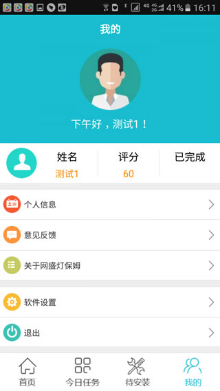 网盛灯保姆