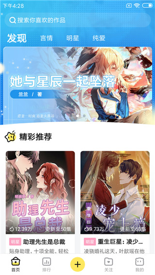 米仓官网版