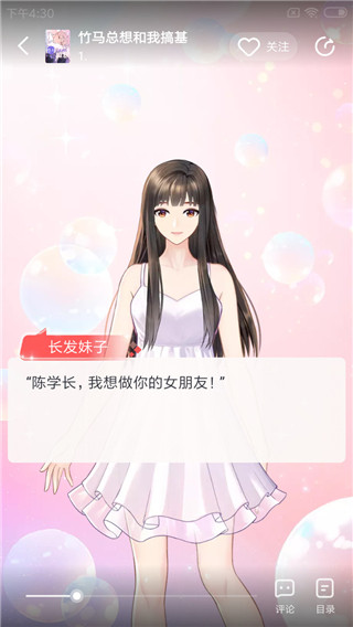 米仓官网版