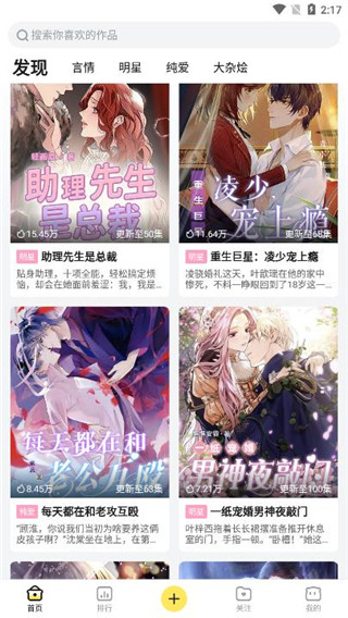 米仓官网版