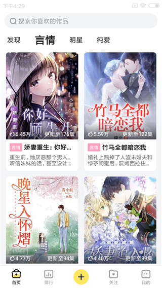 米仓官网版