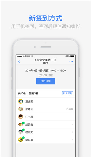 满班手机版