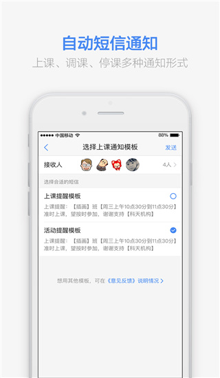 满班手机版