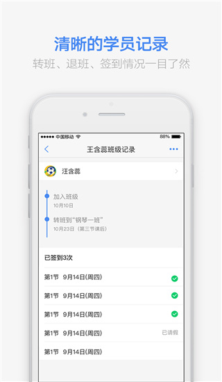 满班手机版