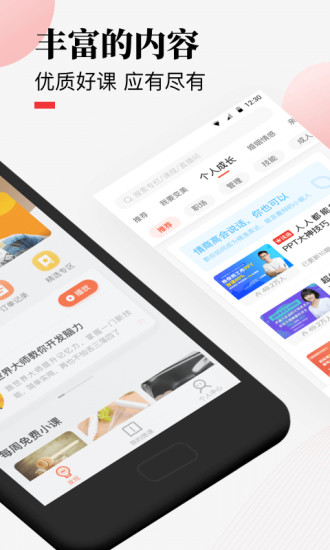 荔枝微课官网版