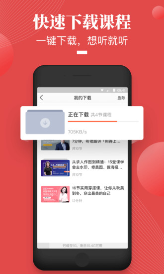 荔枝微课官网版