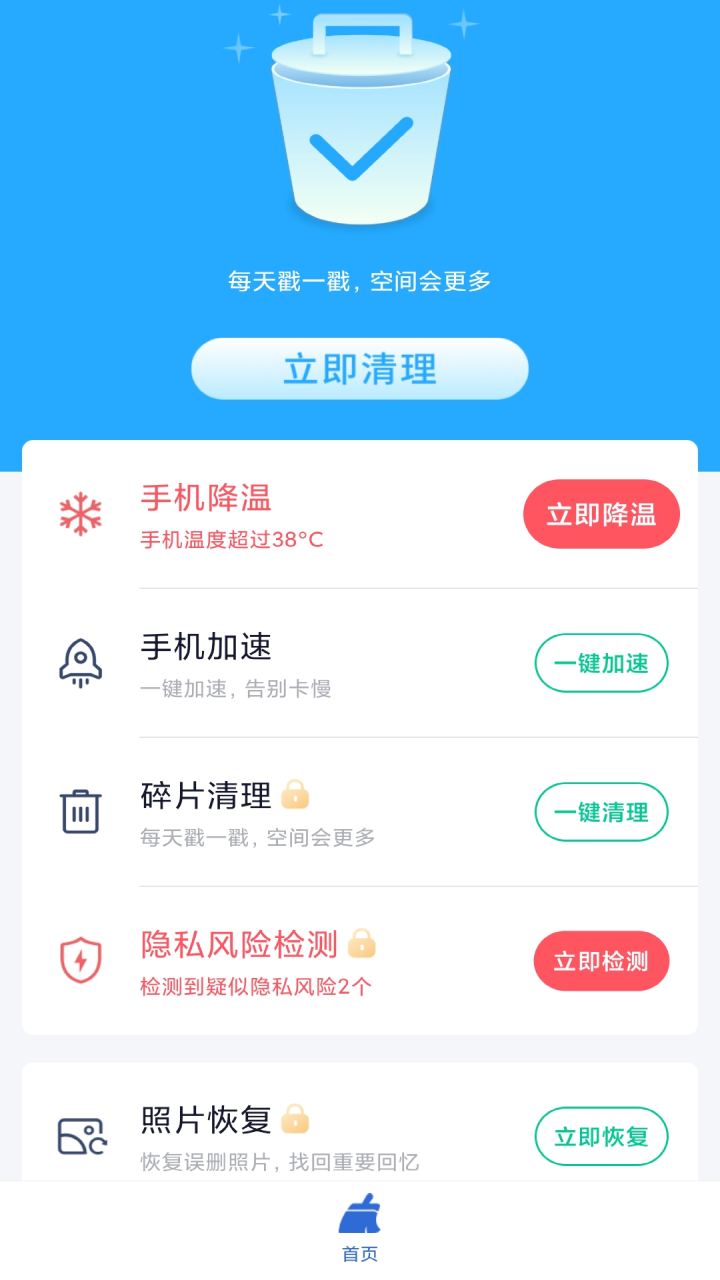 金阳多多清理最新版