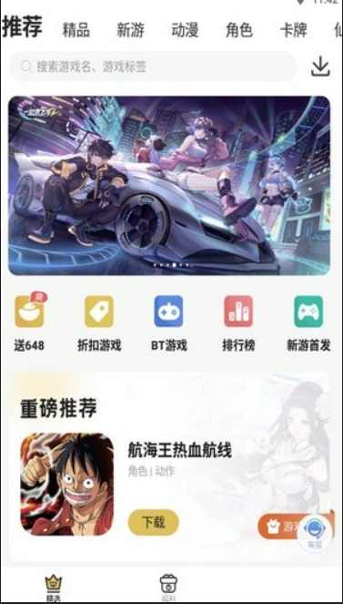 上上手游