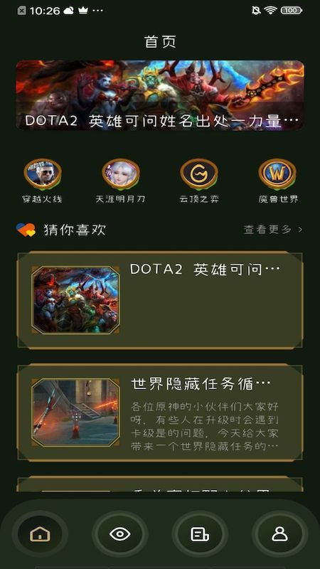 2323游戏社区免费版