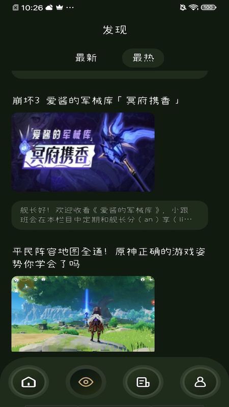 2323游戏社区免费版