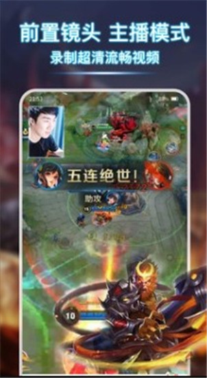 青衣录屏最新版