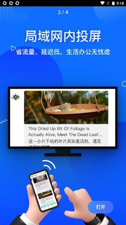 投屏宝