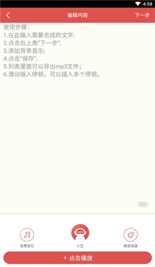 朗读女配音最新版