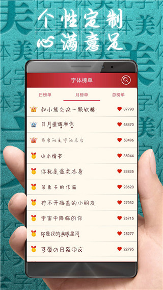 字体美化大师最新版