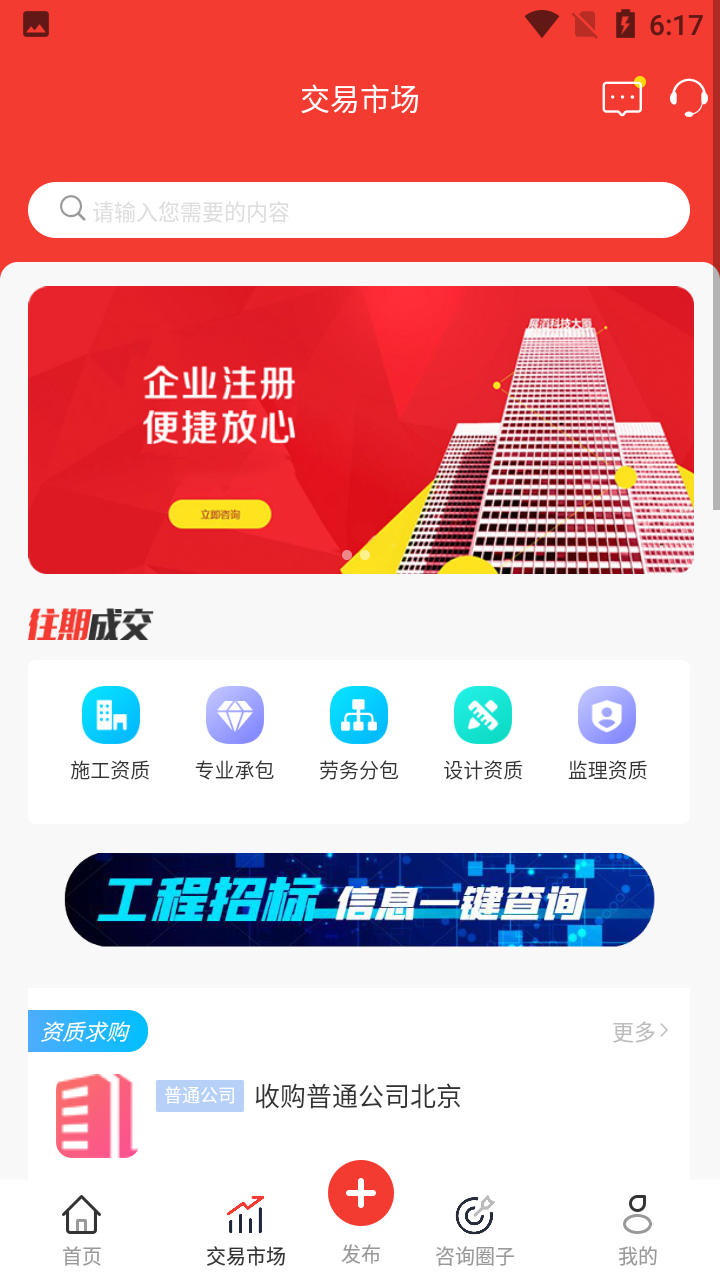 犀牛并购