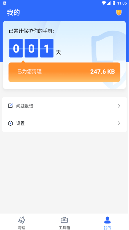 巅峰清理最新版