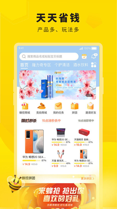 惠翻贝