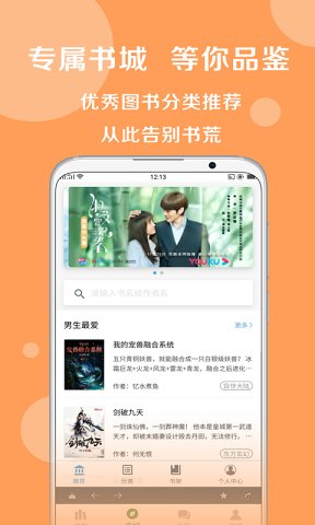 搜书大师安卓4.4