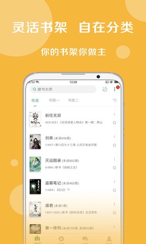 搜书大师安卓4.4