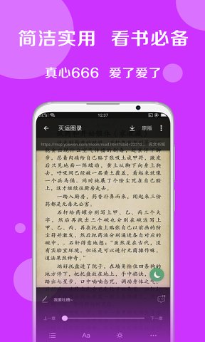 搜书大师安卓4.4
