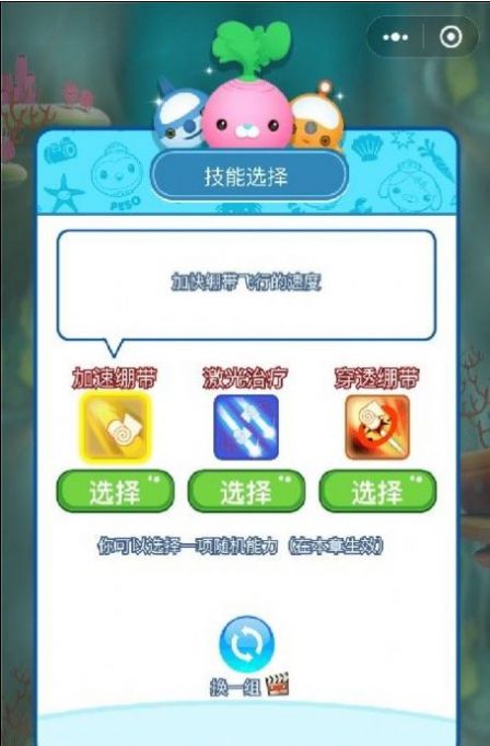 海底奇妙冒险