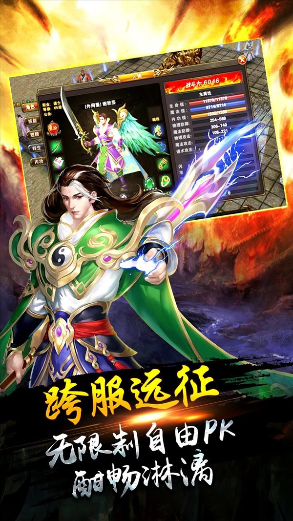 苍月战神复古