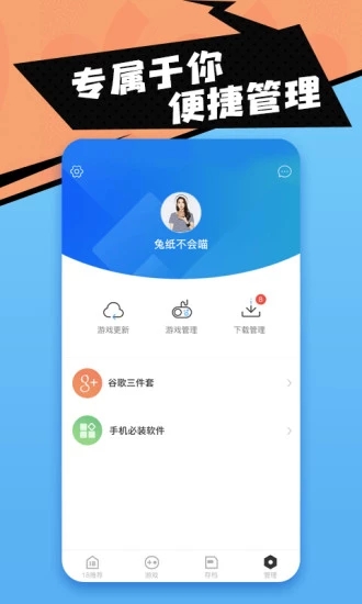 18游戏盒最新版本6.0