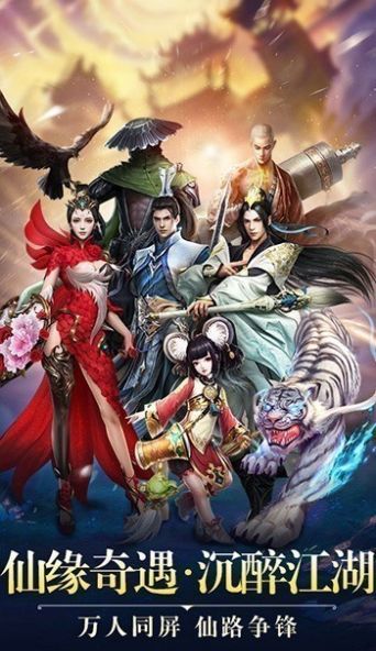 一剑斩仙之伏魔记