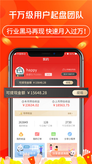 立购联盟最新版2021