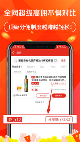 立购联盟最新版2021