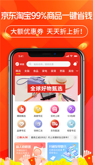 立购联盟最新版2021