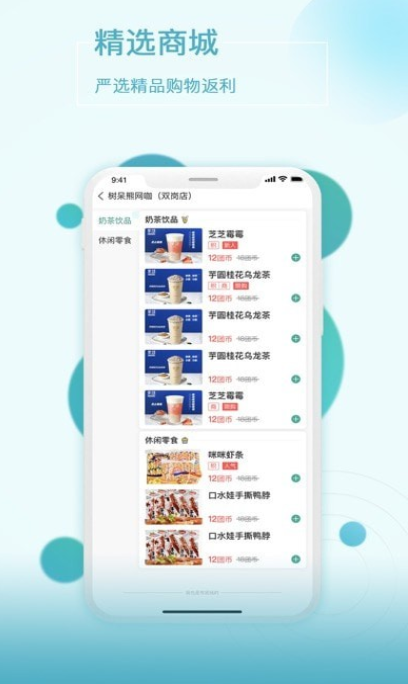 抱个团