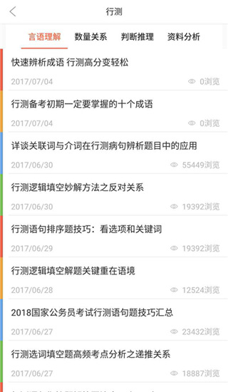 中公教育官网版