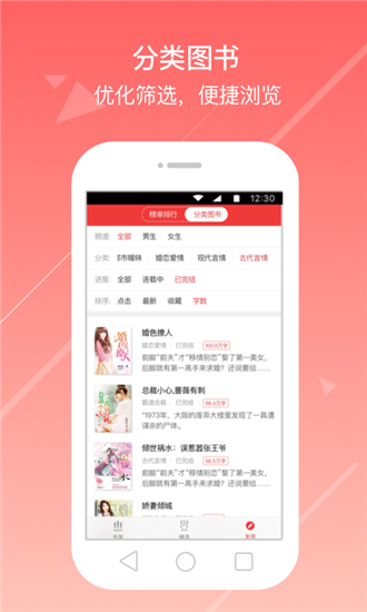 花倚小说绿色版