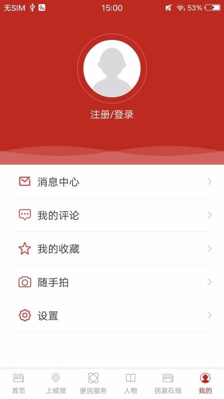 韵味上城
