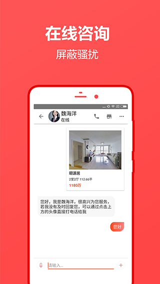 中原找房最新版