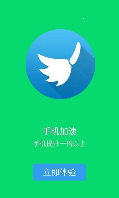 安大师清理卫士安卓版