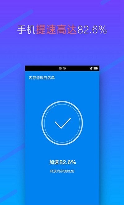 安大师清理卫士安卓版