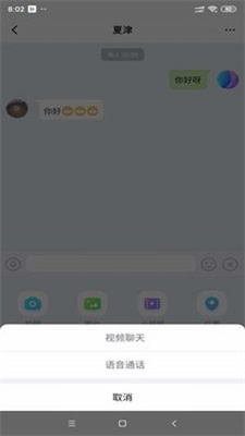 泡泡聊天