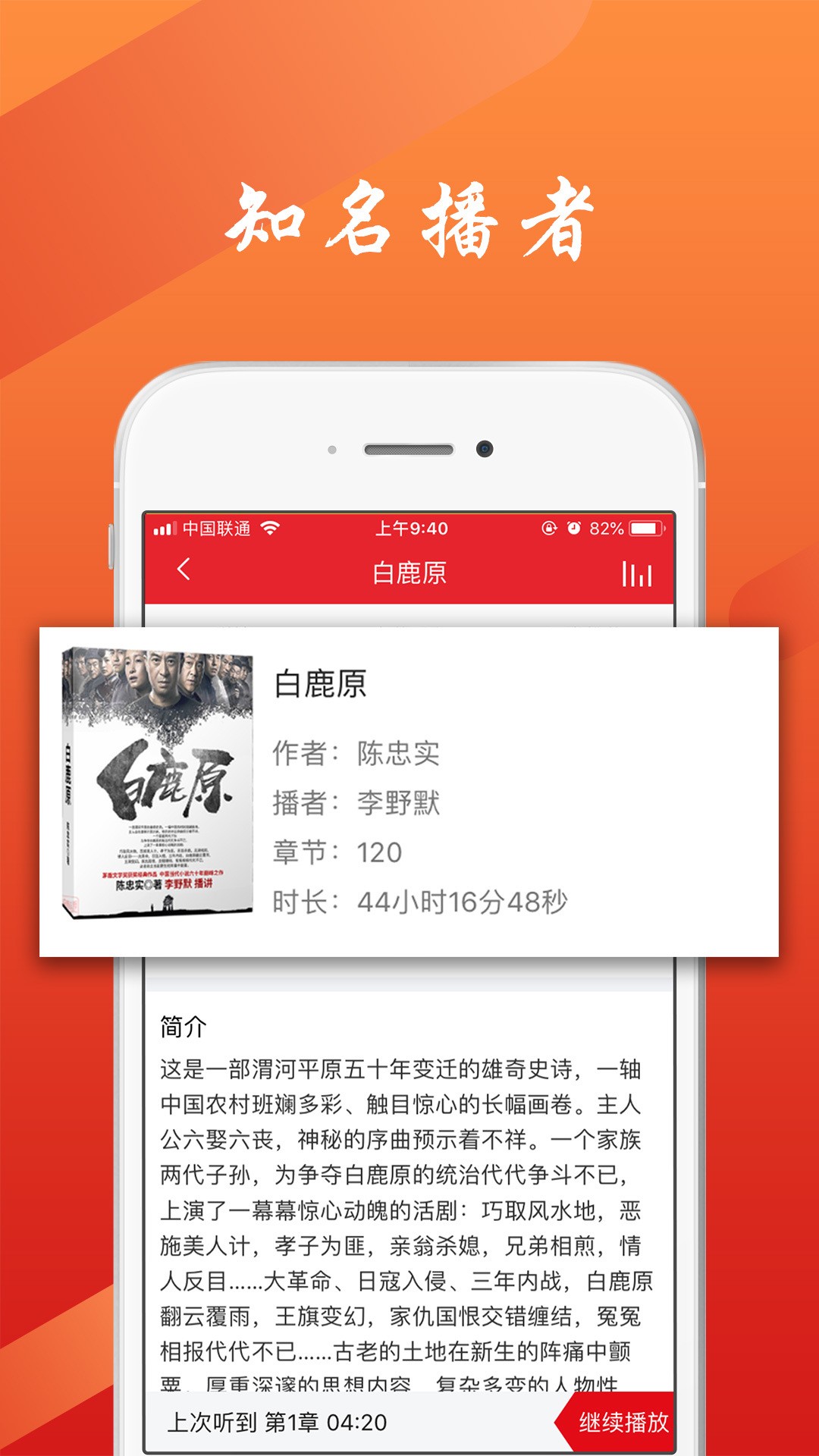 新语听书APP最新2021下载