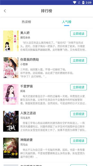 清夏小说免费版