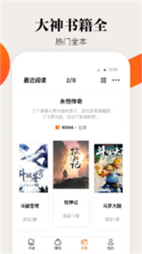 咕噜小说网手机版