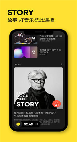 MOO音乐免费版