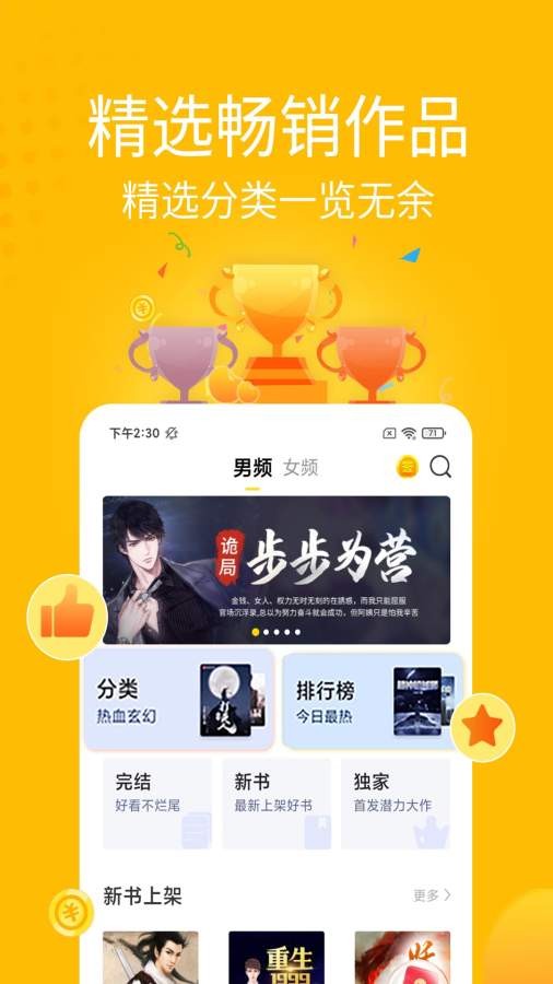金豆小说免费阅读