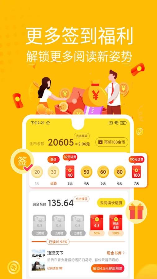 金豆小说免费阅读